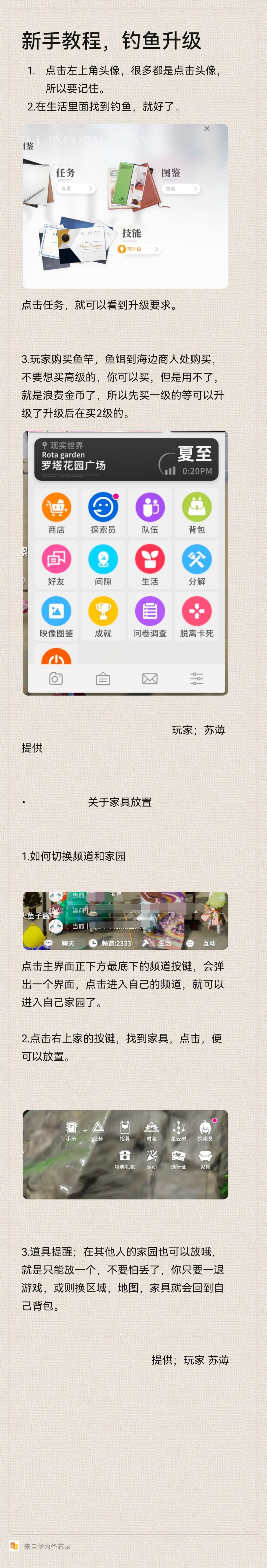 更加完善的新手教程来啦~ 1