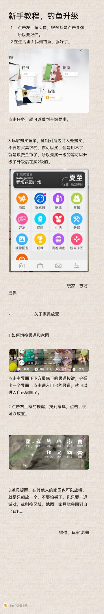 更加完善的新手教程来啦～