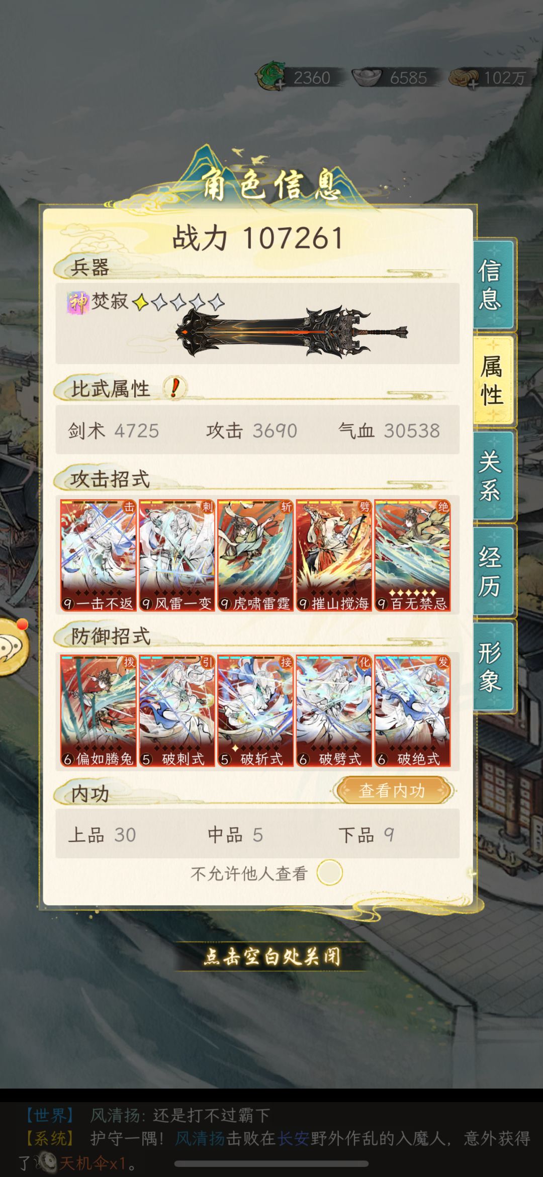 霸下魔人怎么打 3