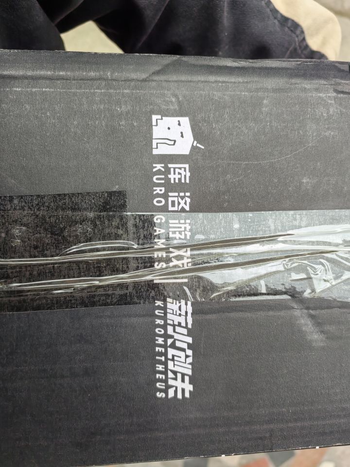 感谢库洛，免费中奖的东西送到了截图