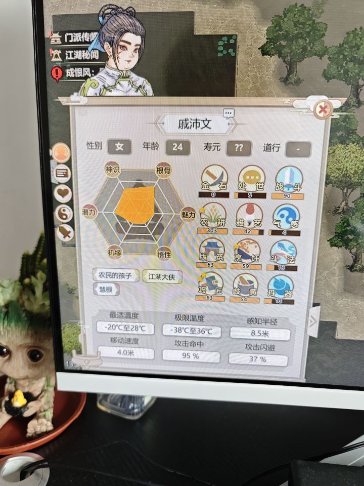 这是mod里面的吗截图
