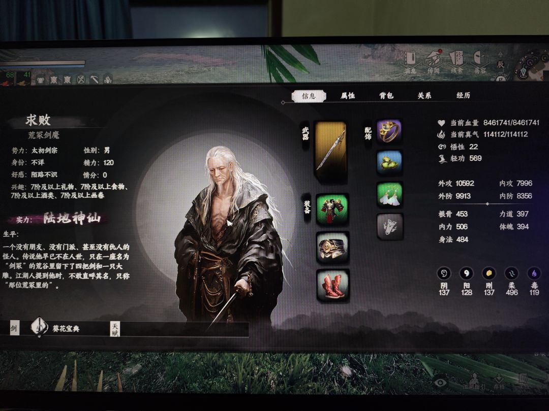 我第一个存档 2