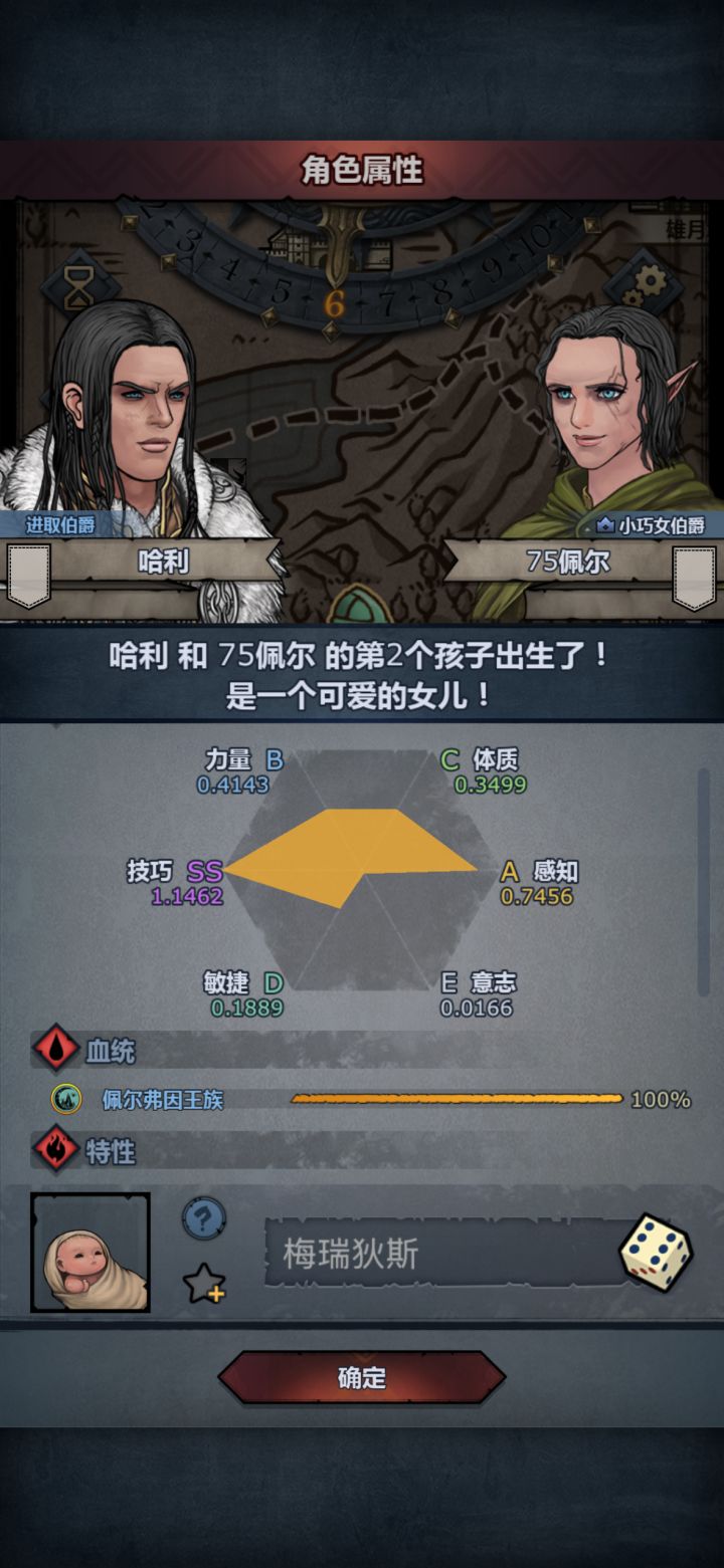 我是萌新这两个孩子怎么养啊大剑吗？第一个一百血有什么说法吗截图