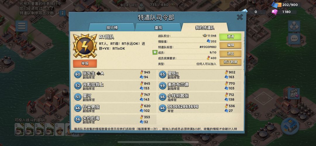特遣队急召一名特遣图小能手 1