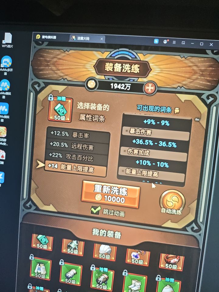 法师选伤害还是能量?截图