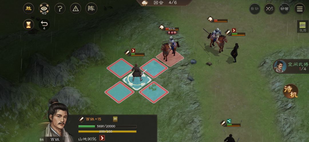 新三国志曹操传 游历攻略 东汉才女 3