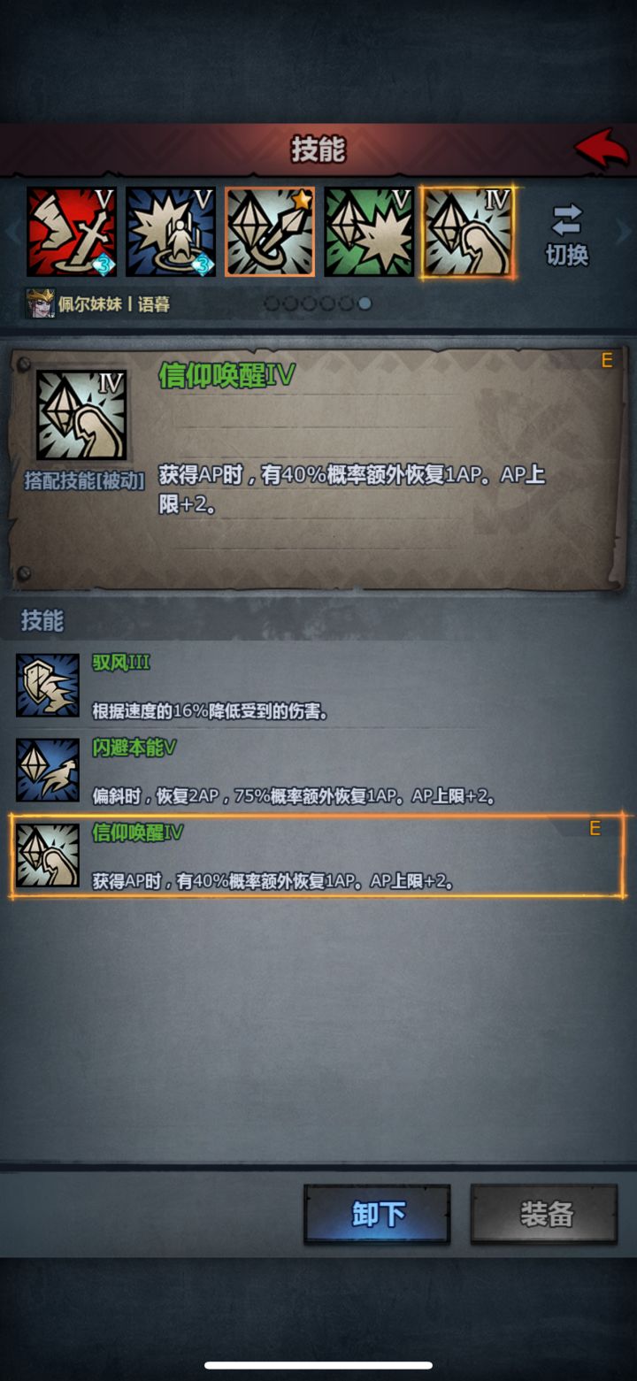 意志套真好啊截图