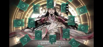 天地为棋局，万物可为兵