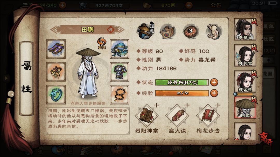 刚过燕王府不久应该打厂狱还是沉淀 5