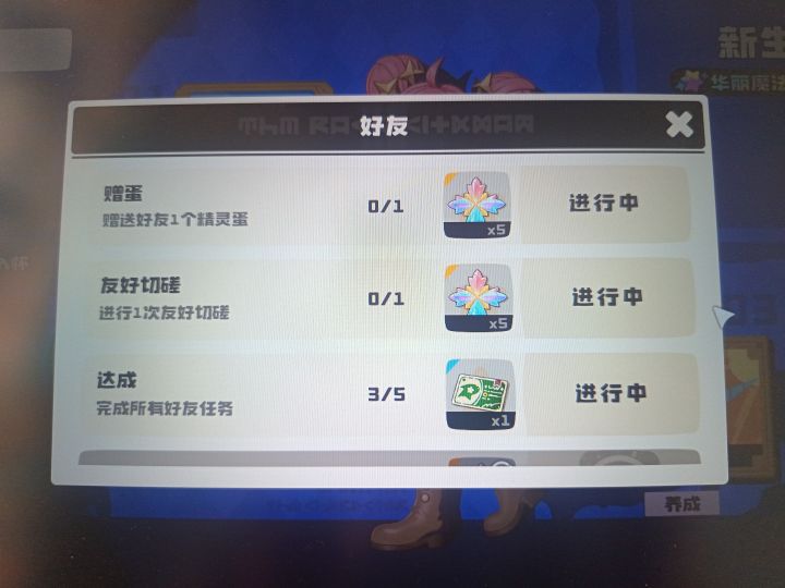 有一起做这个任务的吗,送伊兰龙的蛋截图