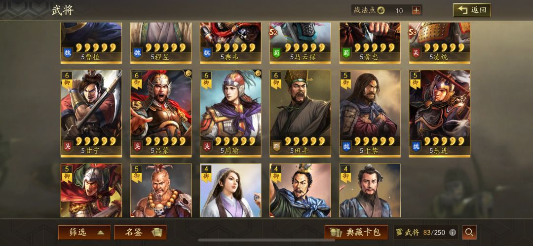 求贤求啥? 2