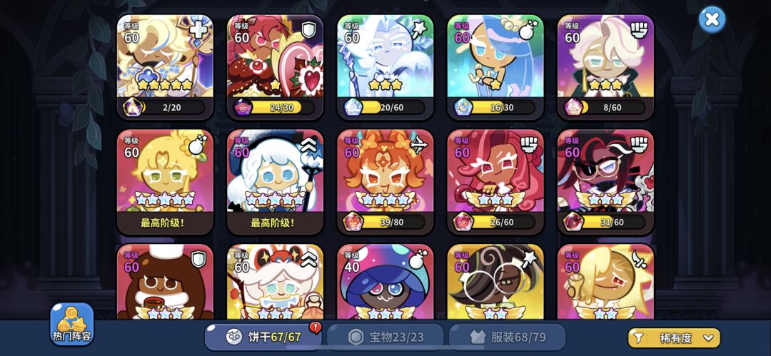 开服零氪玩家,有问题就回答 1