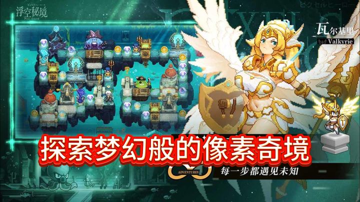 《浮空秘境》:探索梦幻般的像素奇境截图