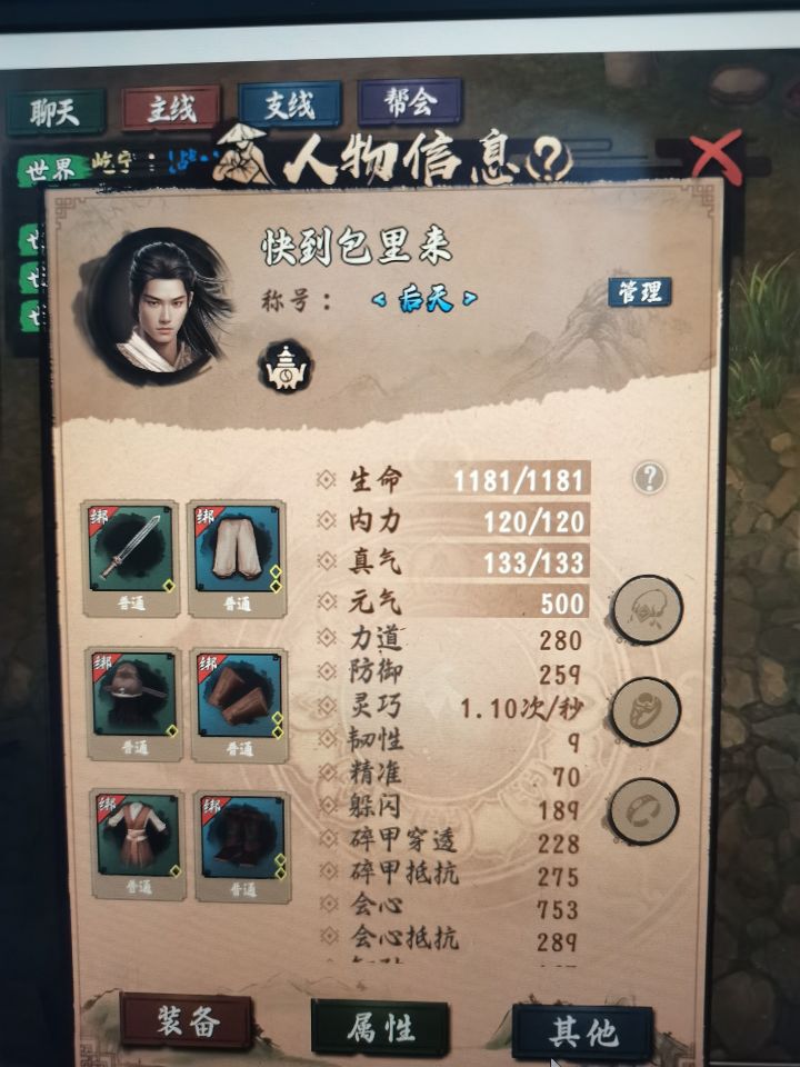 四区有没有组织啊截图