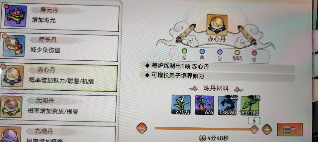 #一方灵田 2