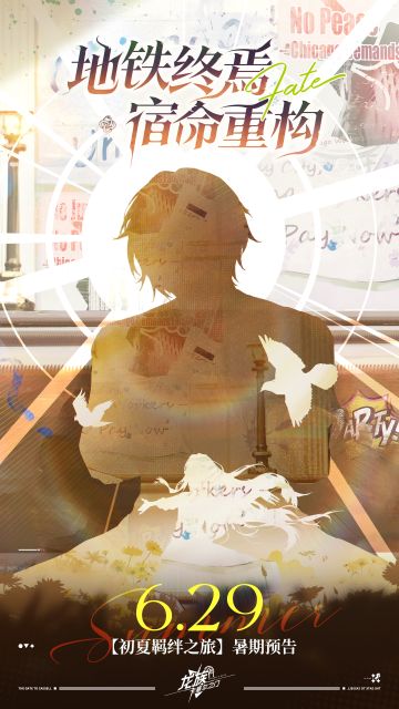 直播预告｜全新版本「永夜启明之诗」即将上线！