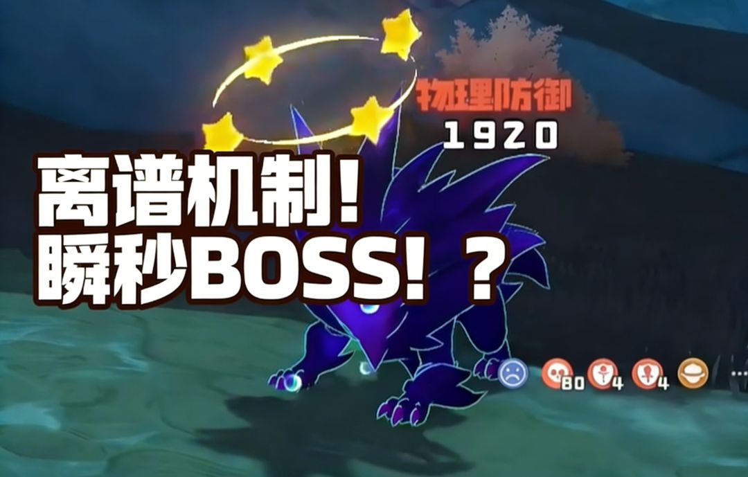 《洛克王国世界》BOSS逃课大法，直接瞬秒！截图