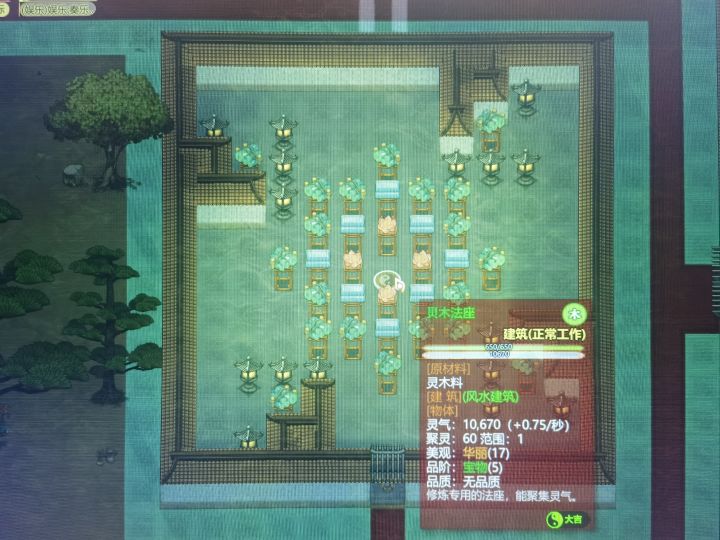 聚灵阵这么玩行吗?截图