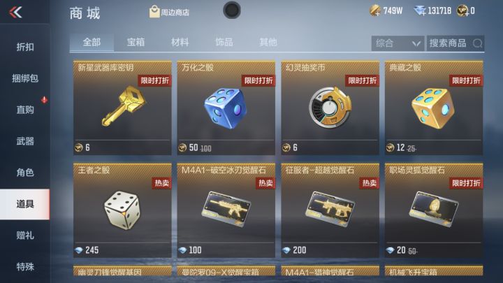 王者筛孑截图