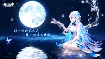 已发奖 | 月色入杯，心意成礼——中秋限定福利开启！