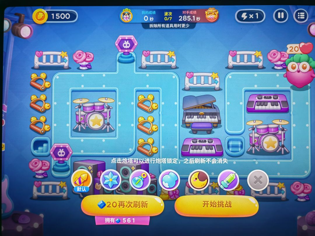 裂开 1