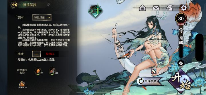 秘境一共15层,打完了截图