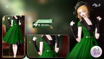 复刻追光活动 | 四星套装「时代丽影」预览！