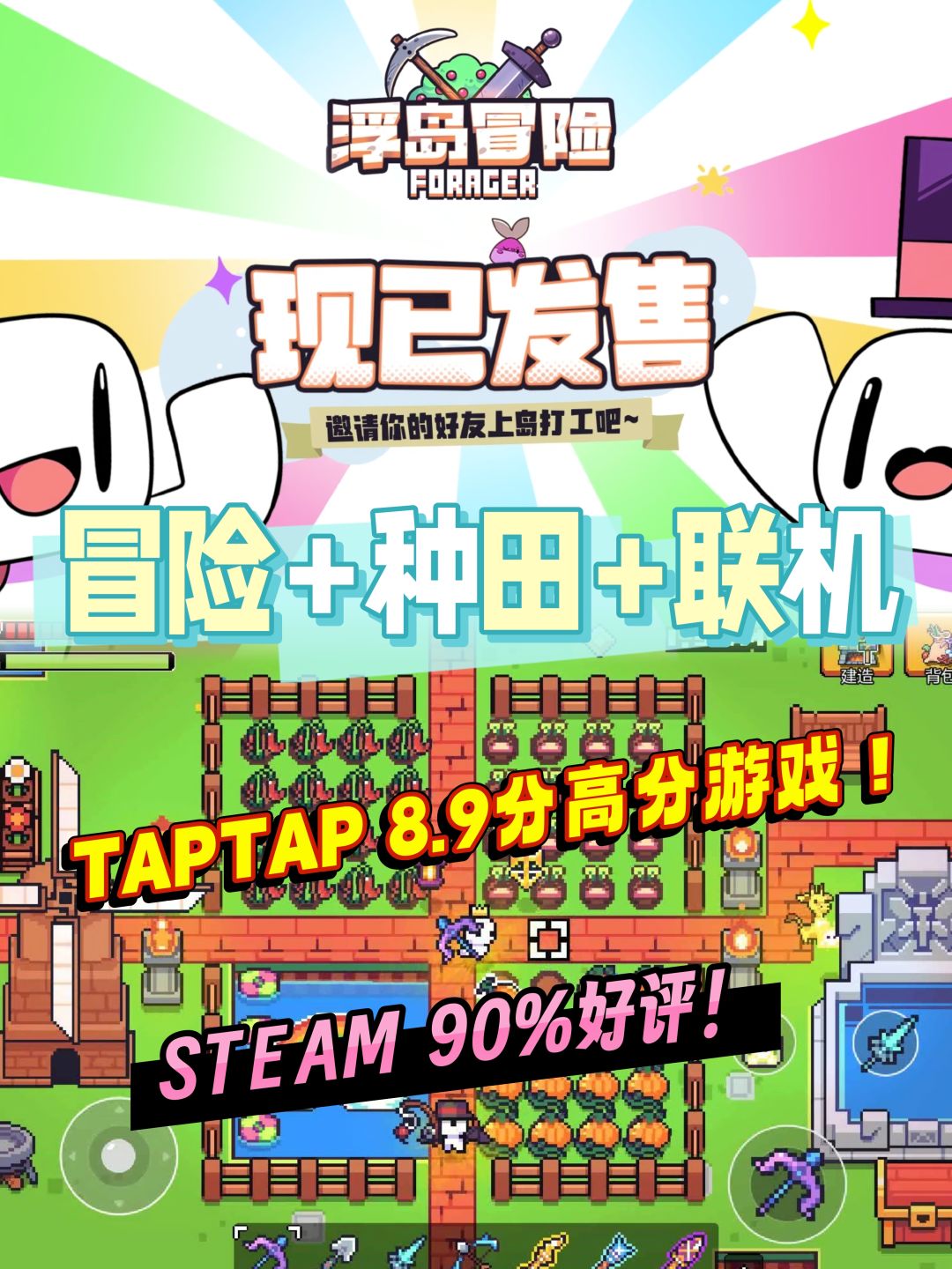 今日上线!高分游戏浮岛冒险究竟好不好玩? 1