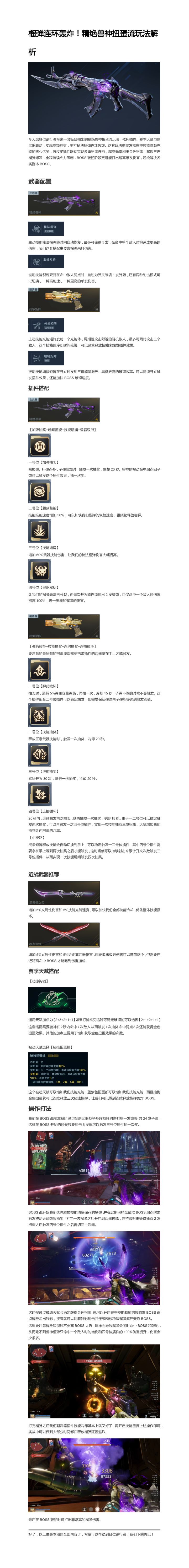 榴弹连环轰炸!精绝兽神扭蛋流玩法解析截图