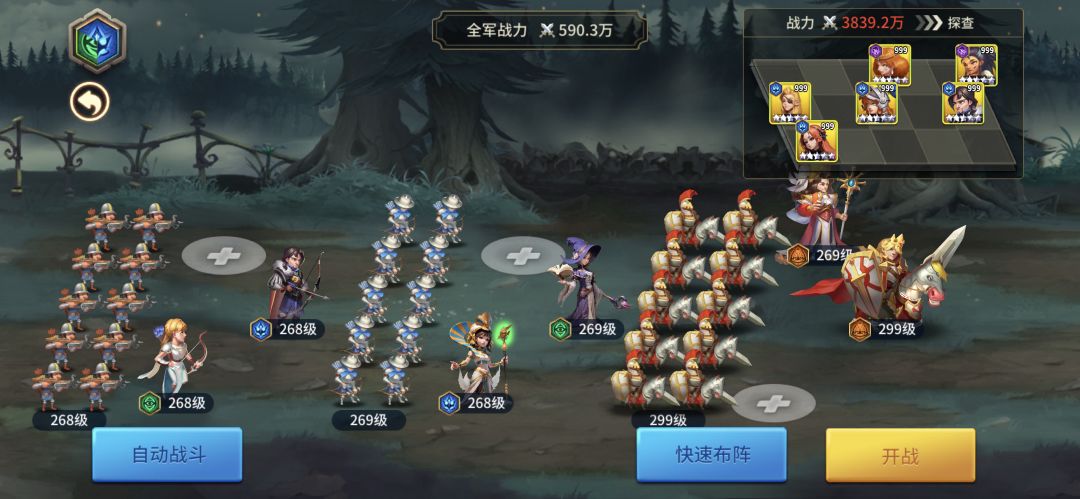 洞房侠-远征通关阵容推荐截图