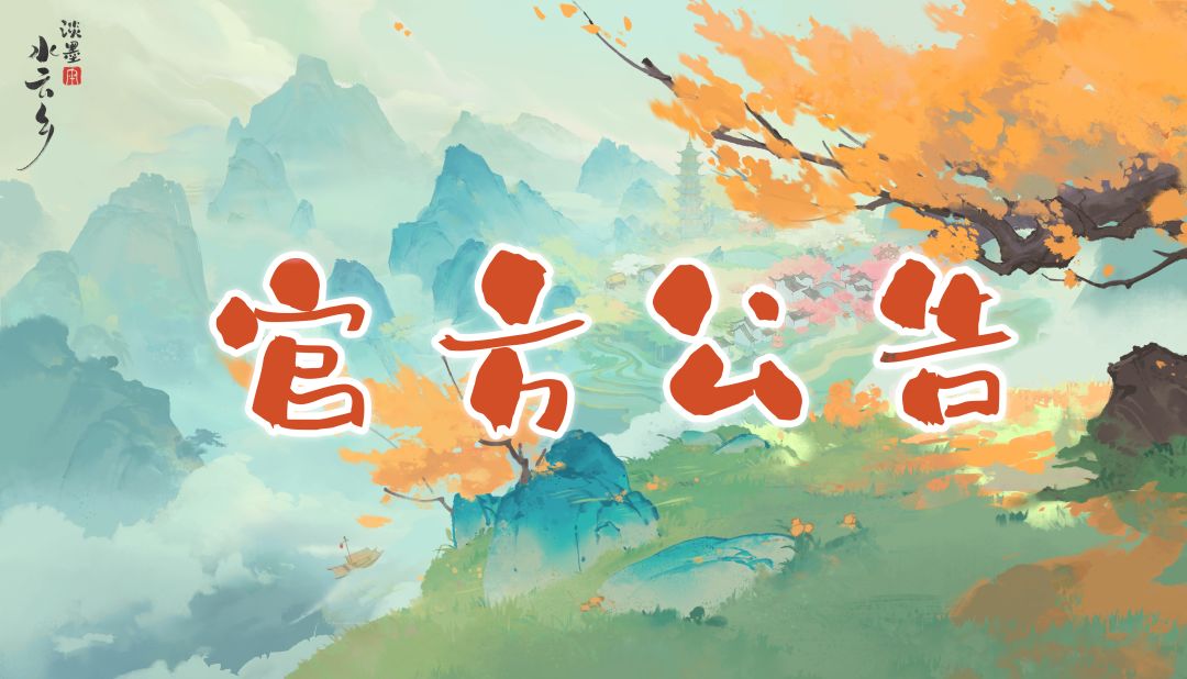 归舟承意,玉赠仙君|每日600鱼雕玉佩敬谢仙君! 1