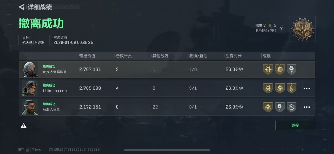 绝密有固排真的很好玩! 1
