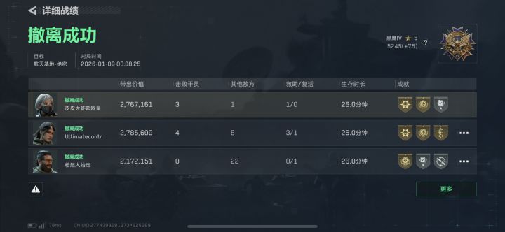 绝密有固排真的很好玩!截图