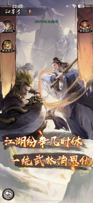 【S2前瞻攻略】 新倚天屠龙记S2赛季新机制详情一览