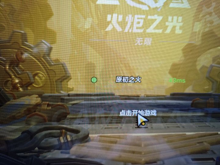 有没有一直在这进不去的？截图