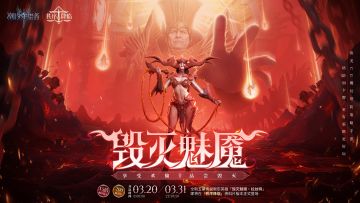 「毁灭魅魇」拉斯特丨限时召唤概率提升