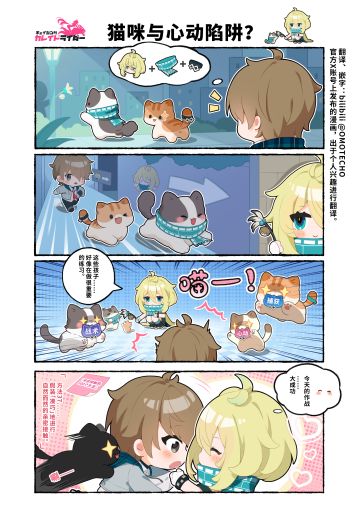 官方漫画个人翻译