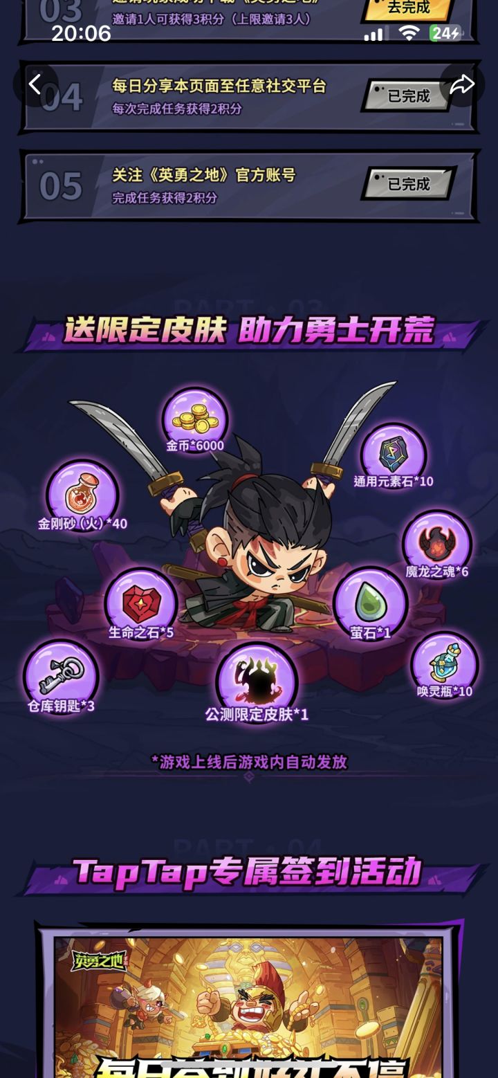 这个皮肤怎么获得啊、上线了没用啊截图