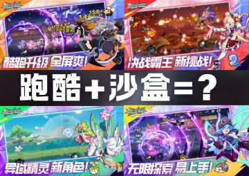 跑酷+沙盒？这是什么奇葩游戏设计？！