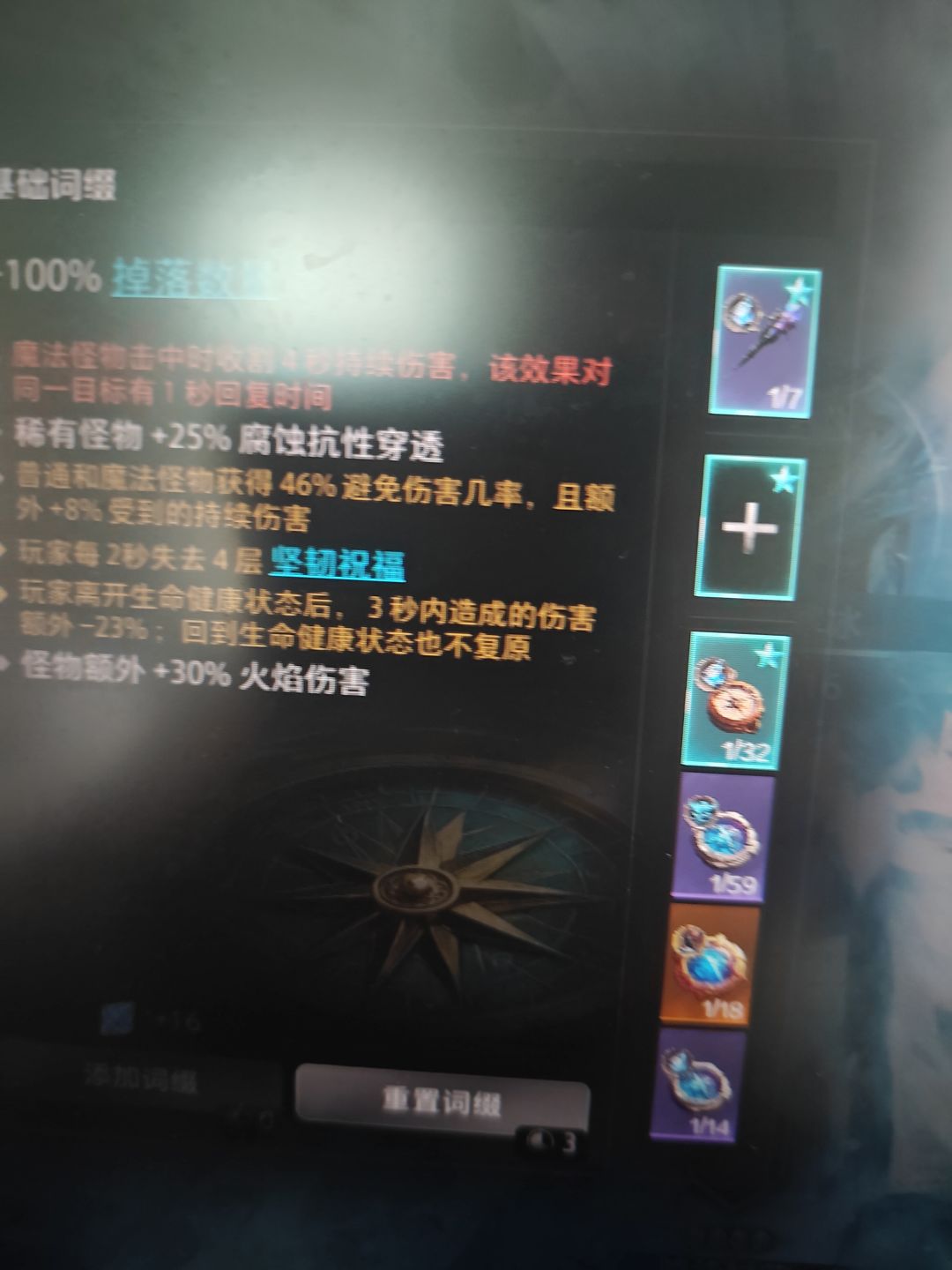 彩征战 金罗盘 2