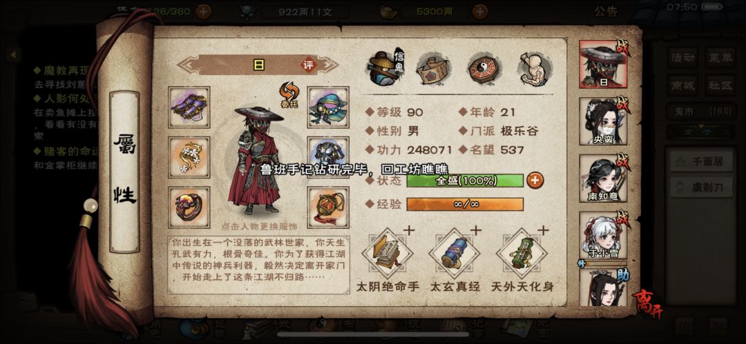 求大佬 1