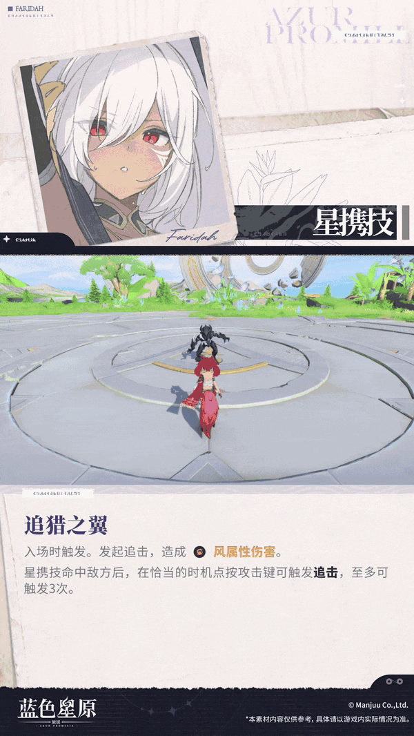 黑皮鸟人技能爆料,蓝原引热议 5