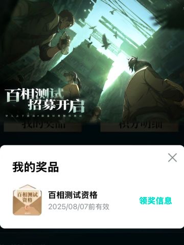 异人之下百相测试招募问卷即将截止，还不来