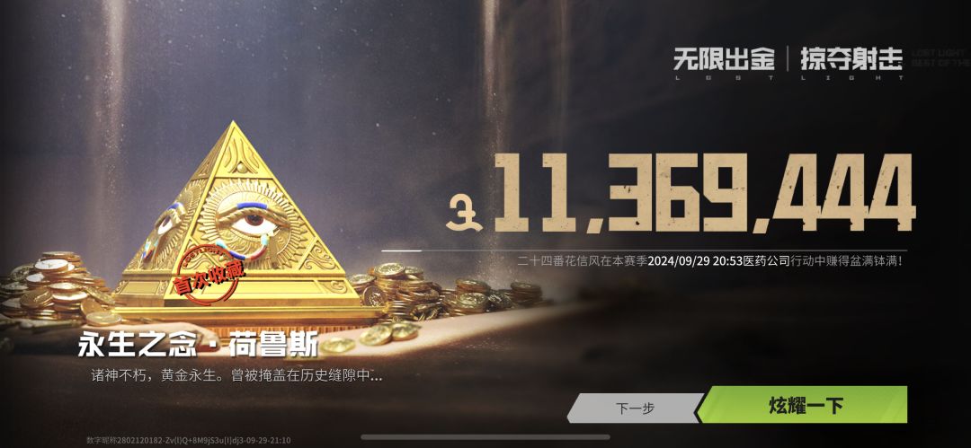 终于摸出来一个眼睛了 1