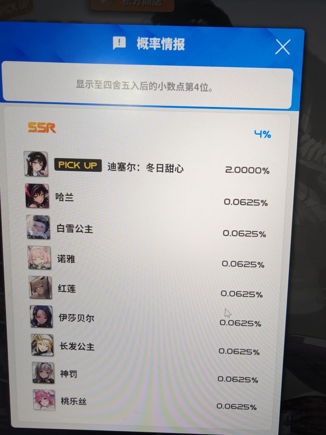 210抽没抽到这合理吗 1