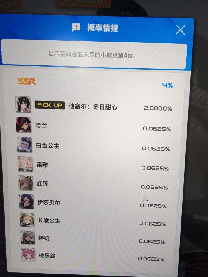 210抽没抽到这合理吗截图