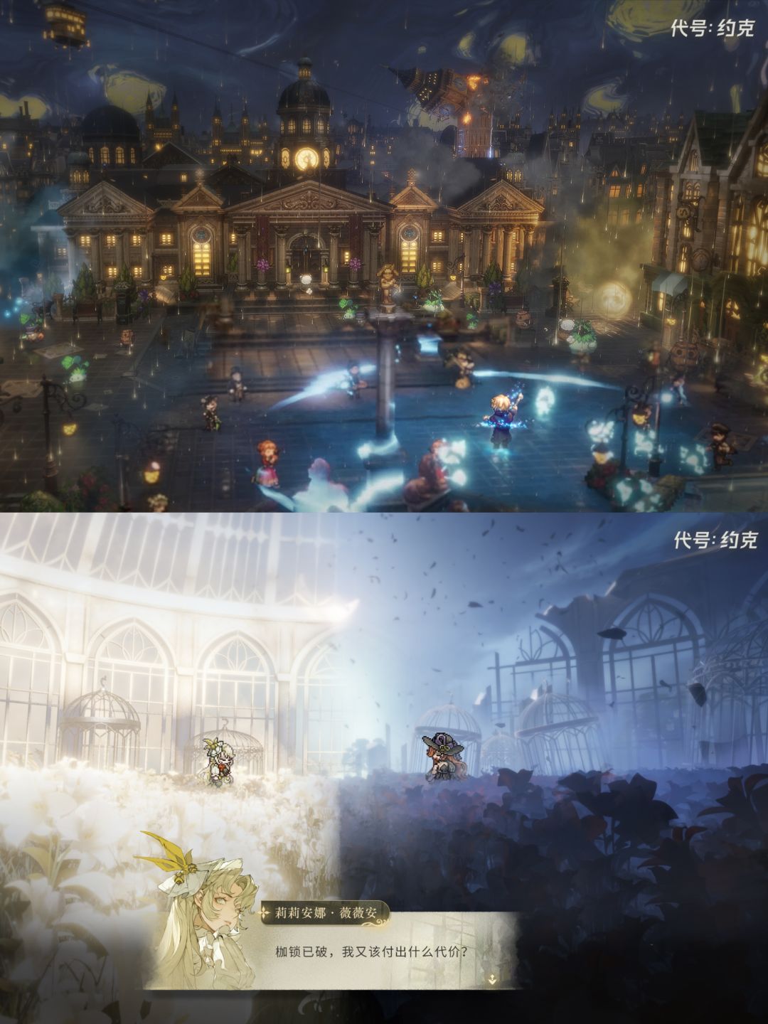 19世纪，英伦魔法世界的奇妙旅程 2