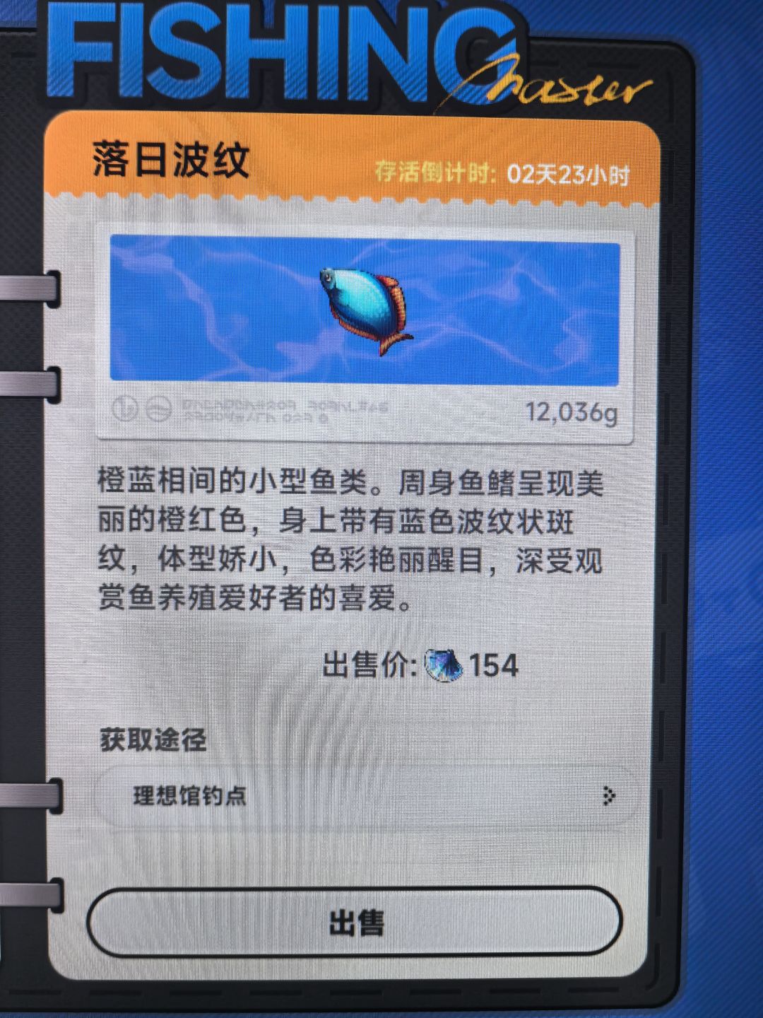 金色的鱼鱼,开心~ 3