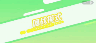 【球宝攻略】团战不怕队友坑!球王的养成手册来啦截图
