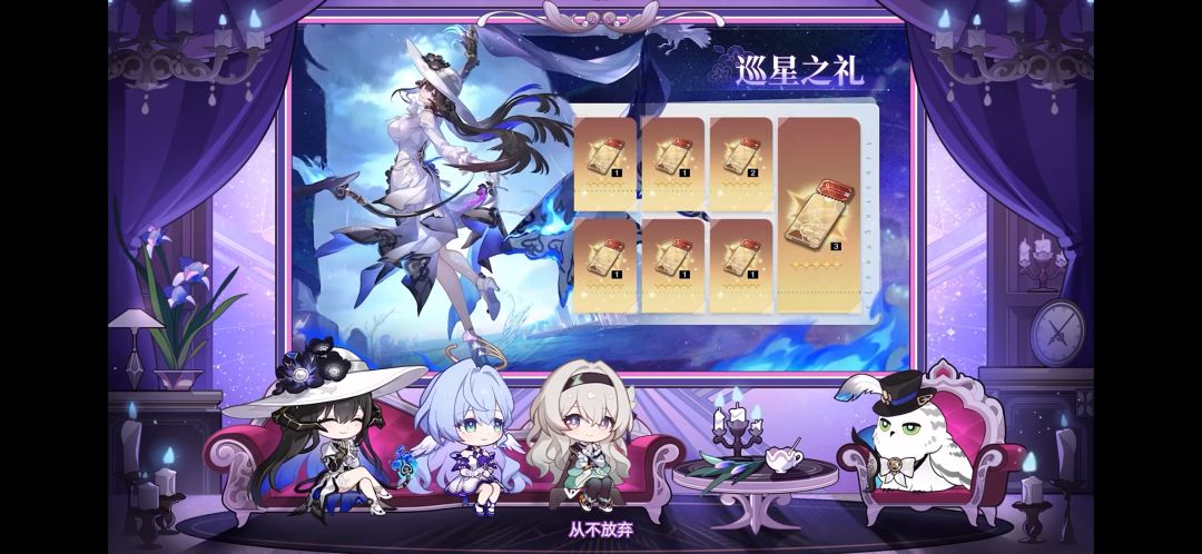 崩铁3.8前瞻内容 12